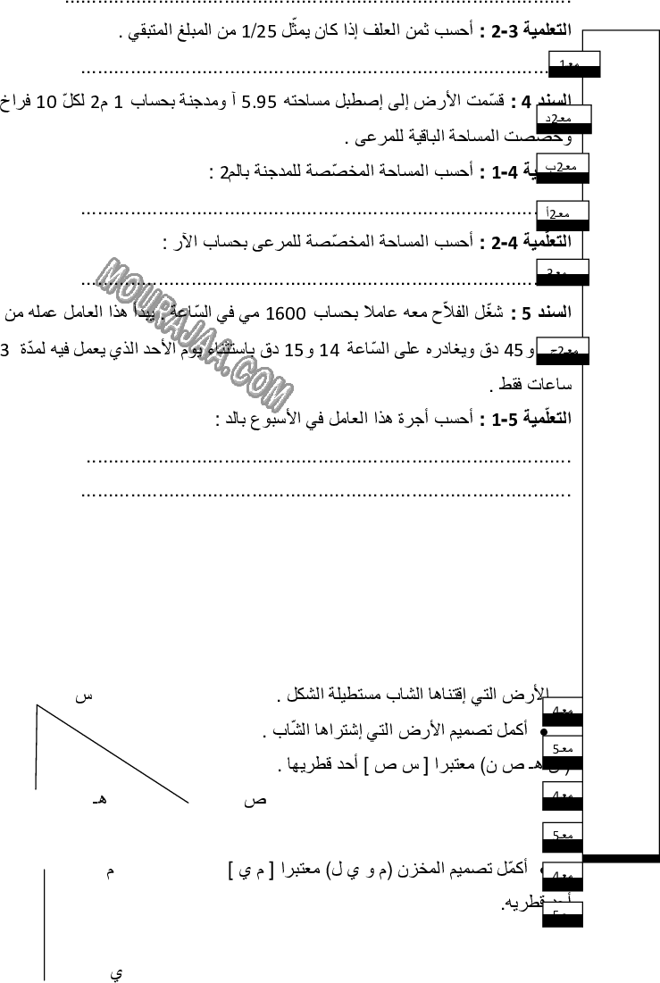 امتحان رياضيات سنة خامسة ثلاثي الثالث  صفحة 2