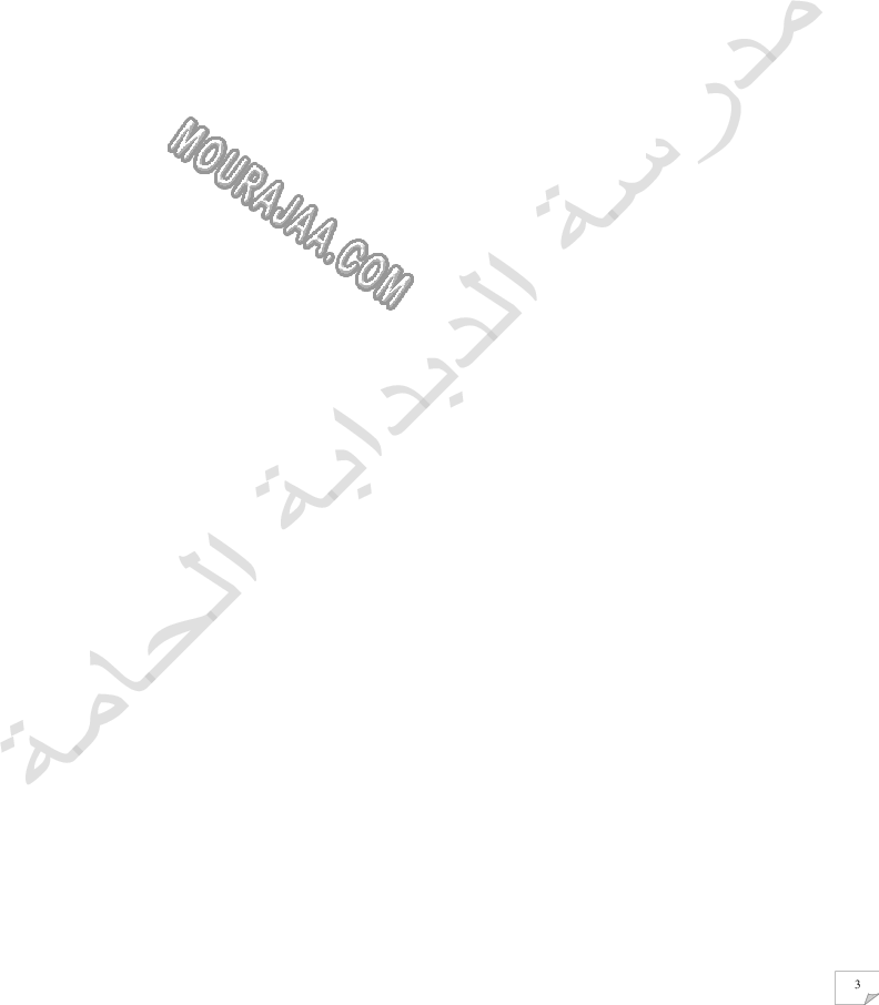 امتحان رياضيات سنة خامسة ثلاثي الثالث  صفحة 3