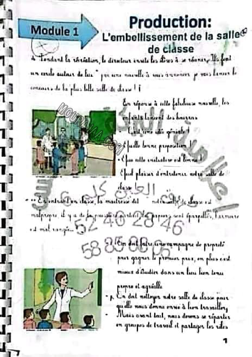 production l embelissement de salle de classe صفحة 1
