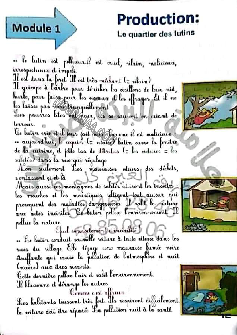 production le cartier des lutins صفحة 1