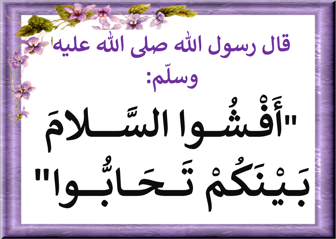 تربية اسلامية معلقات السنة الثانية  صفحة 2