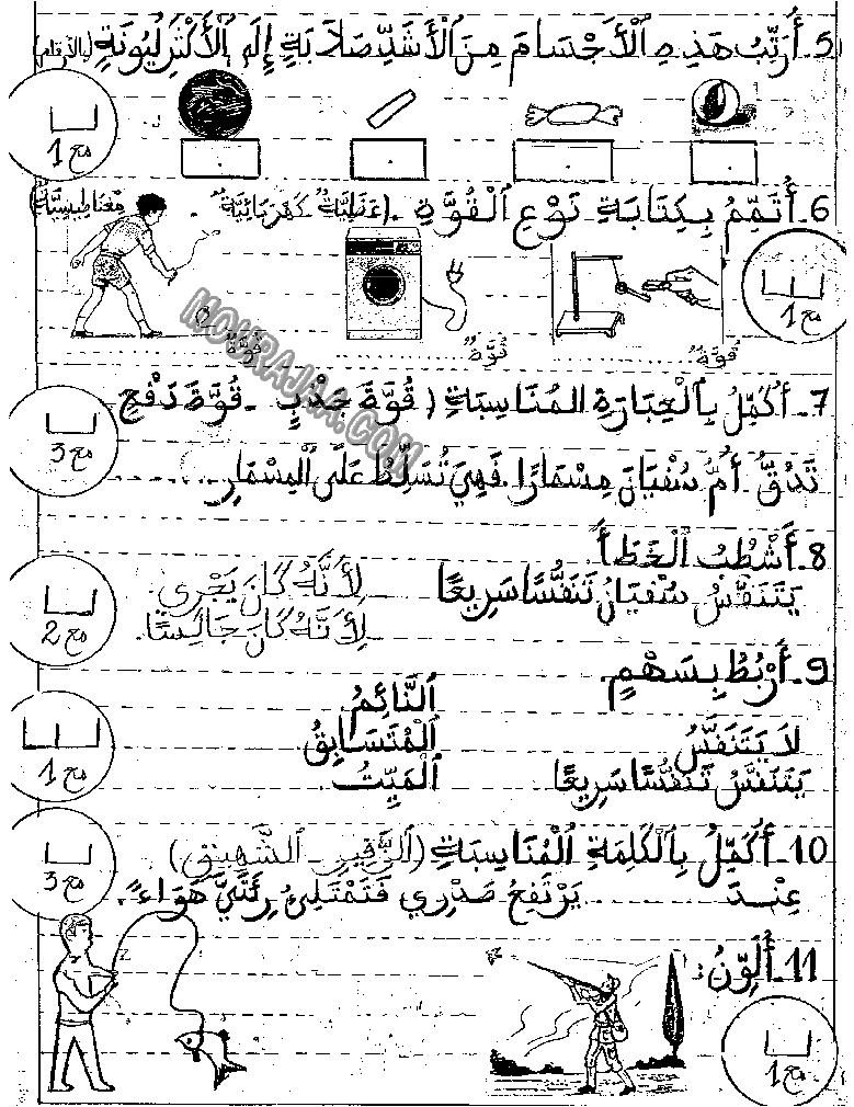 امتحان ايقاظ علمي سنة ثانية ثلاثي الثالث  صفحة 2