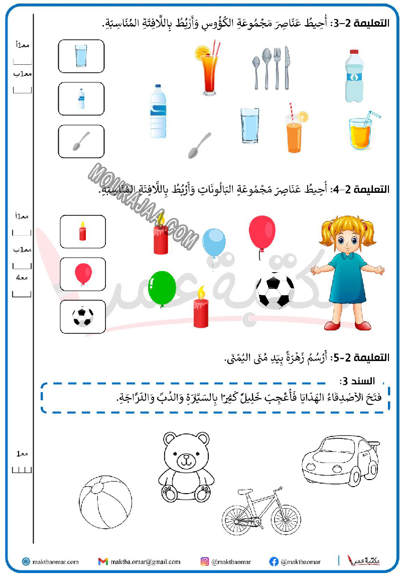 امتحان الثلاثي الأوّل في الرياضيات السنة الأولى مع الاصلاح 2022 صفحة 2