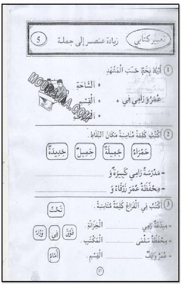 حرروف و قراءة سنة اولى صفحة 1