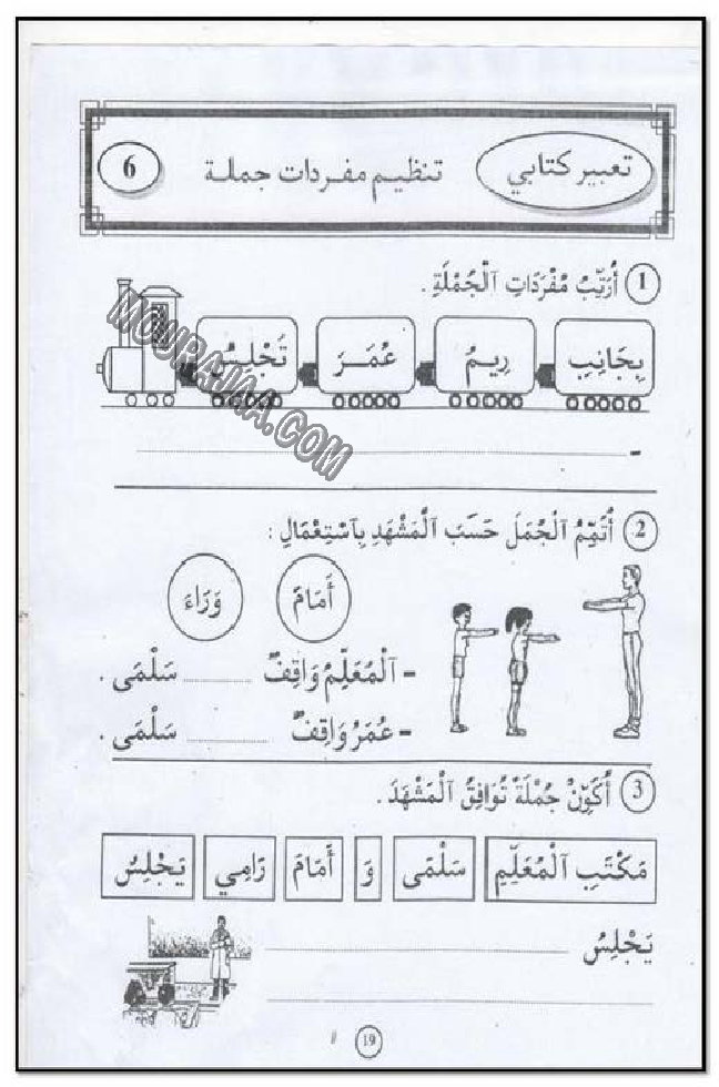 حرروف و قراءة سنة اولى صفحة 2