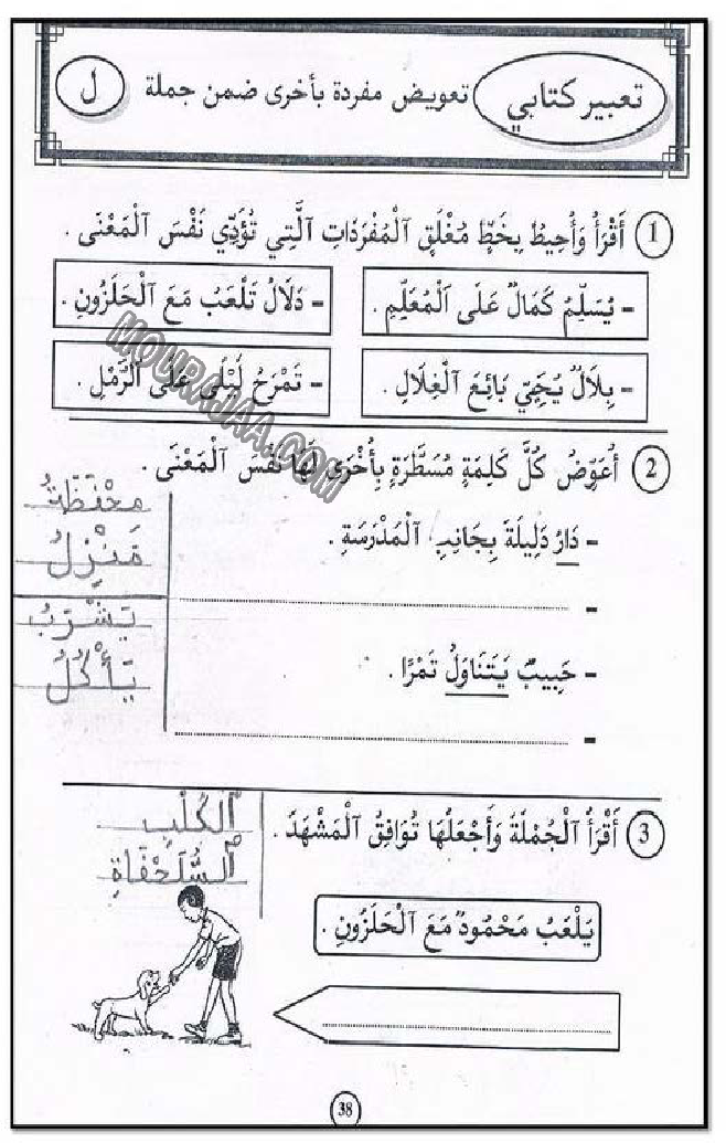 حرروف و قراءة سنة اولى صفحة 13