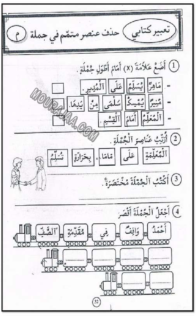 حرروف و قراءة سنة اولى صفحة 7