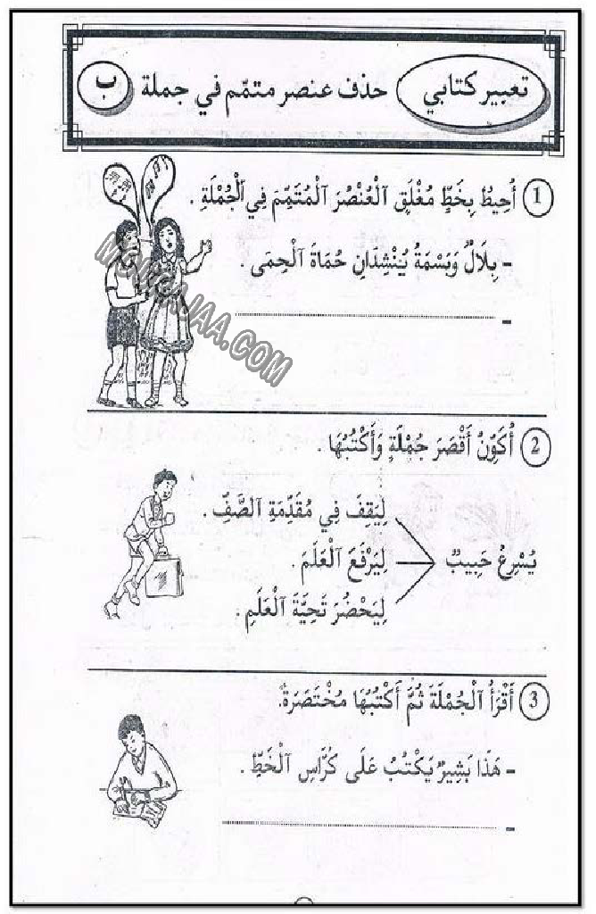 حرروف و قراءة سنة اولى صفحة 10