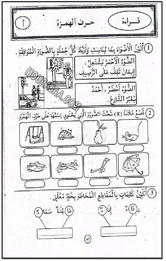 حروف و قراءة سنة 11اولى صفحة 1