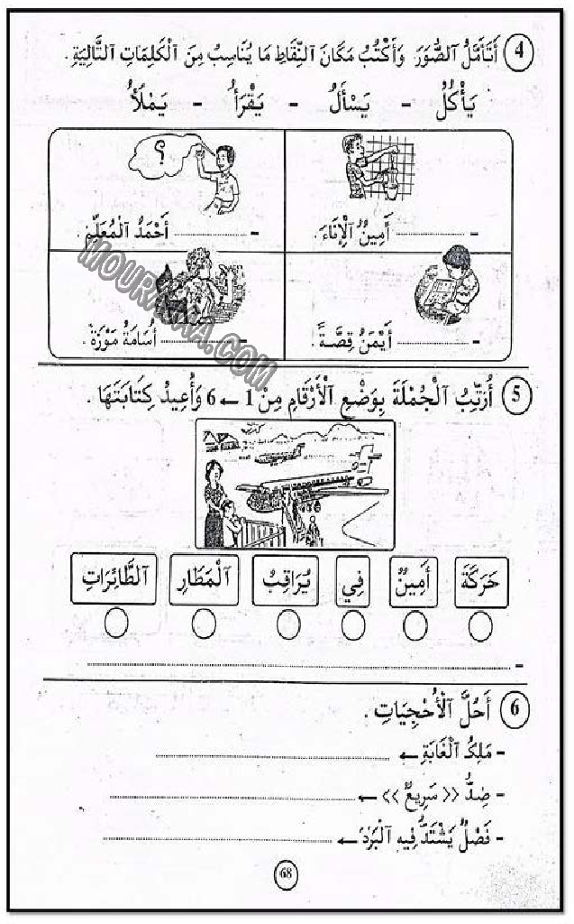 حروف و قراءة سنة 11اولى صفحة 2