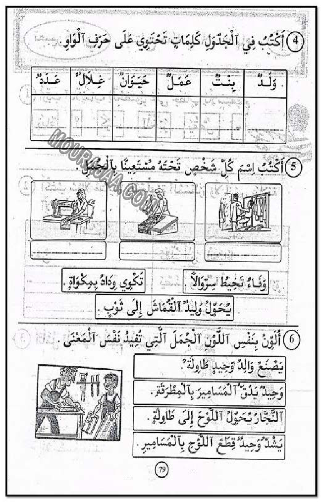حروف و قراءة سنة 11اولى صفحة 13