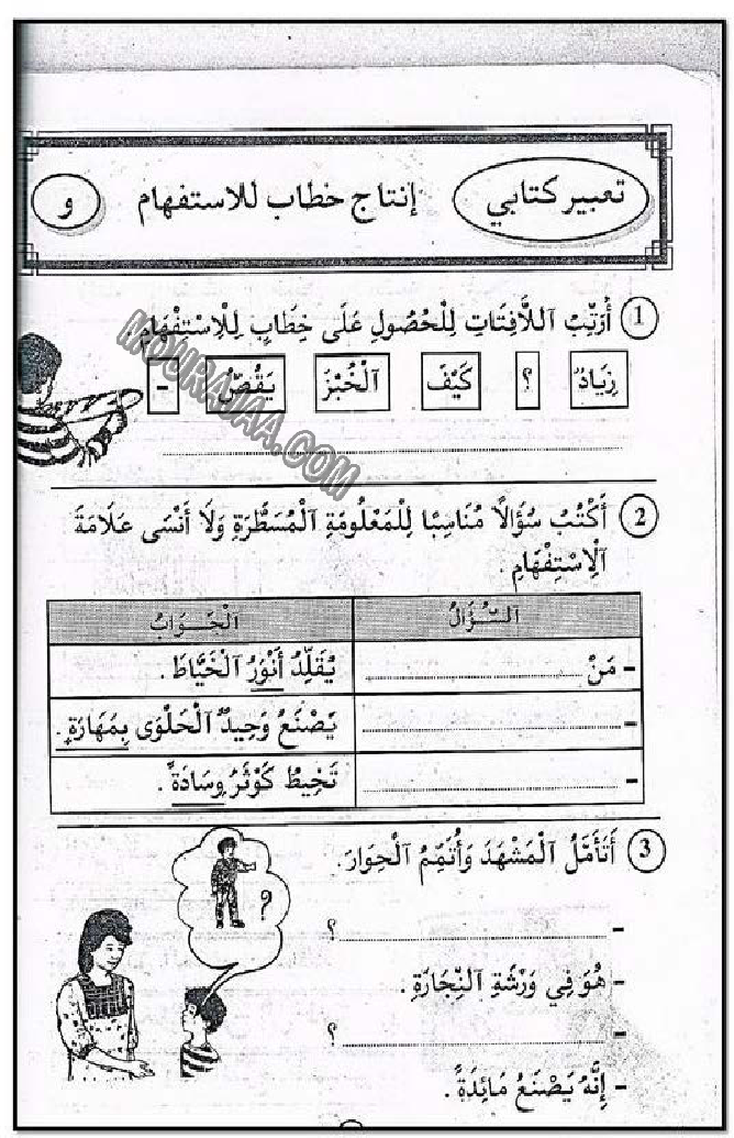 حروف و قراءة سنة 11اولى صفحة 14