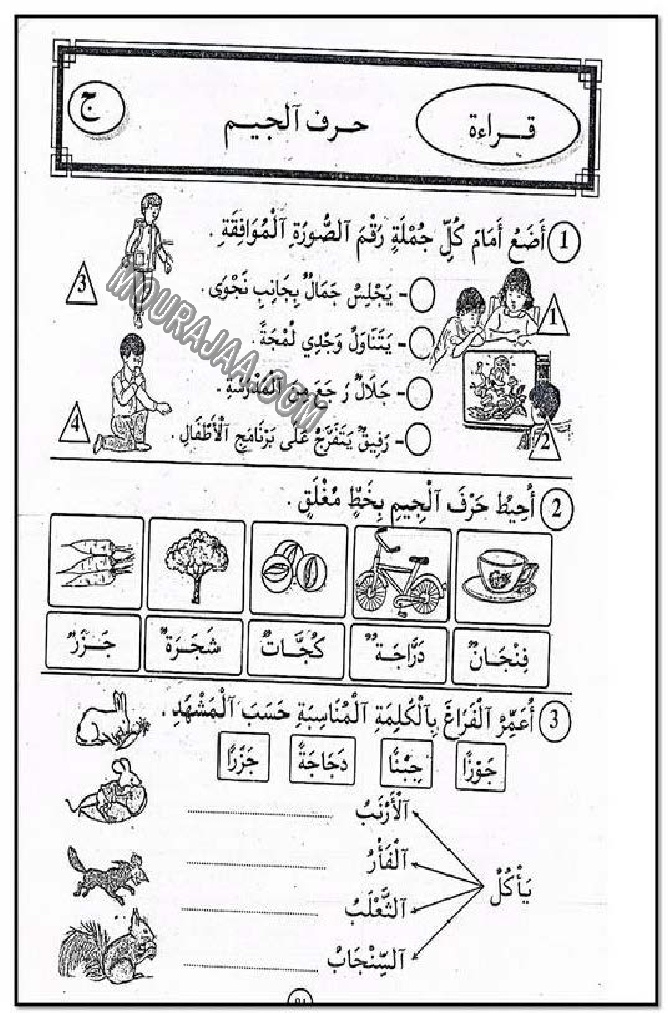 حروف و قراءة سنة 11اولى صفحة 15