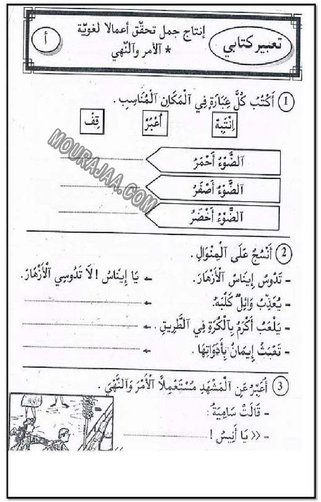 حروف و قراءة سنة 11اولى صفحة 3