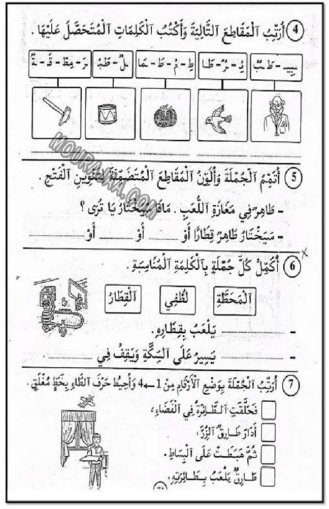 حروف و قراءة سنة 11اولى صفحة 5