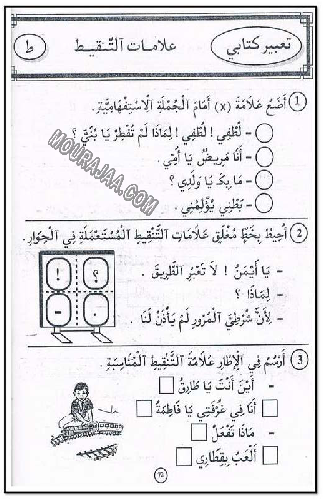 حروف و قراءة سنة 11اولى صفحة 6