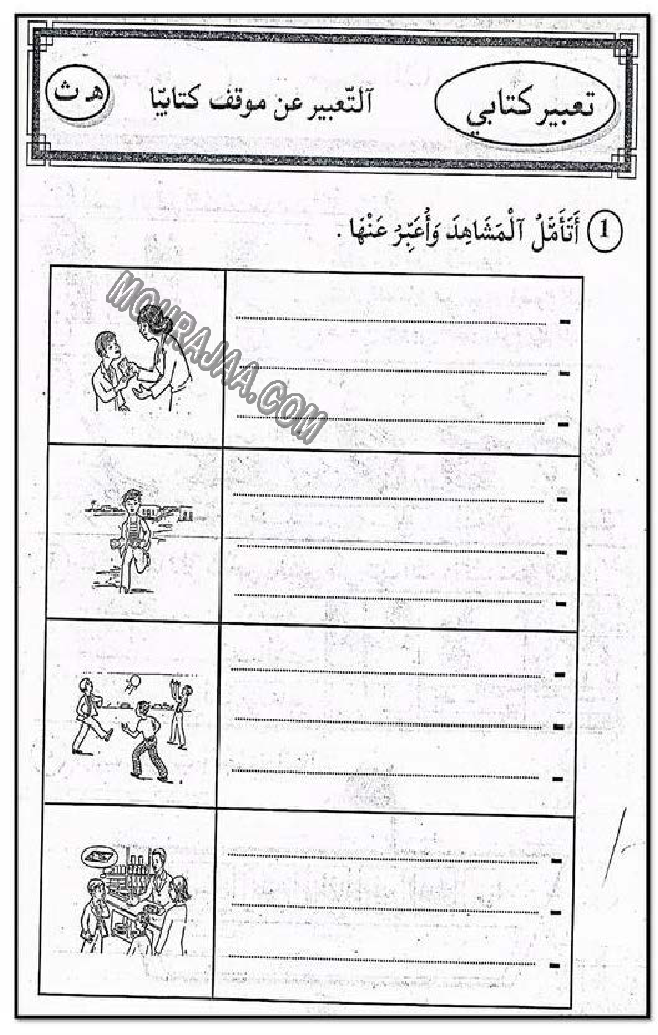 حروف و قراءة سنة 13اولى صفحة 1