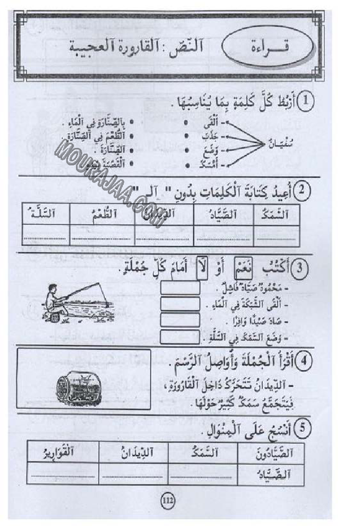 حروف و قراءة سنة 13اولى صفحة 12