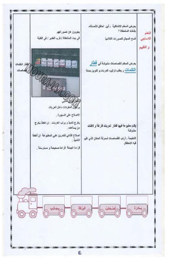 حروف و قراءة سنة 13اولى صفحة 18