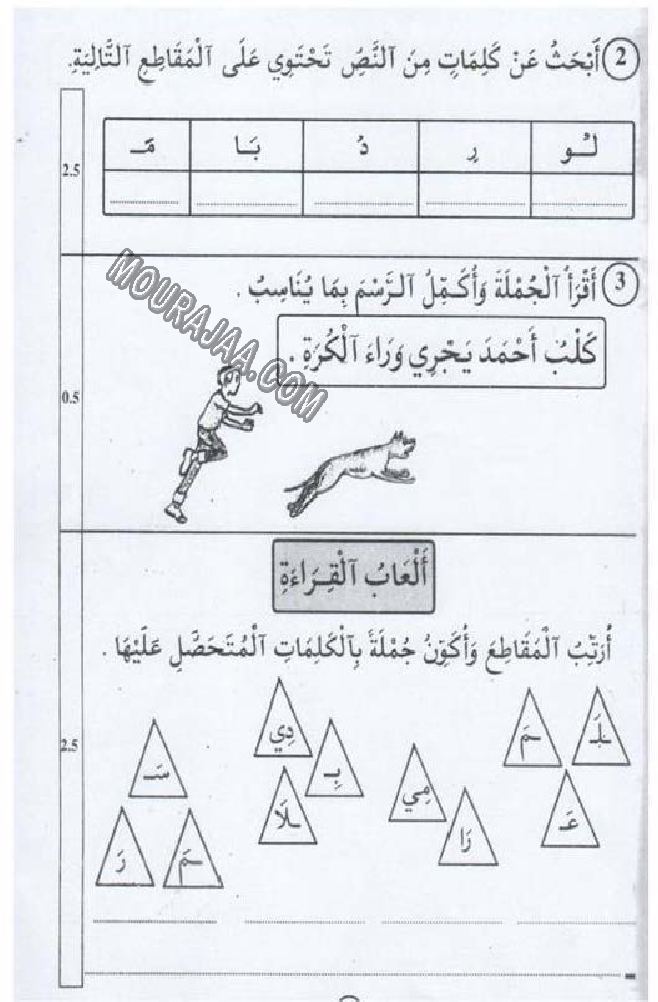 حروف و قراءة سنة 13اولى صفحة 10