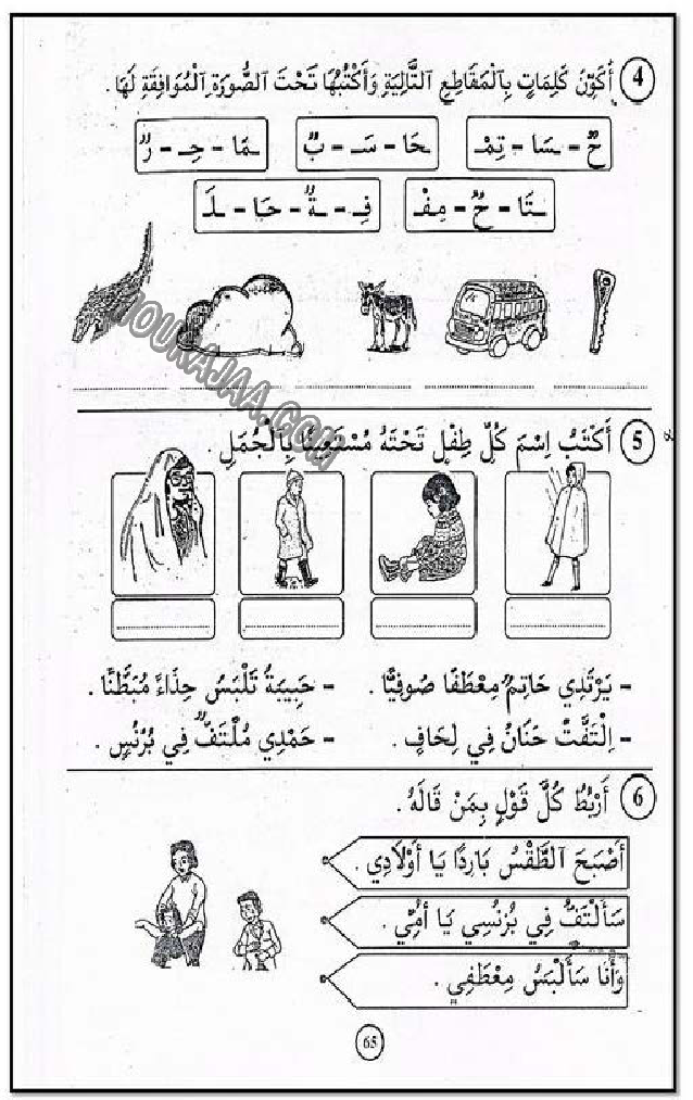 حروف و قراءة سنة 1اولى صفحة 15
