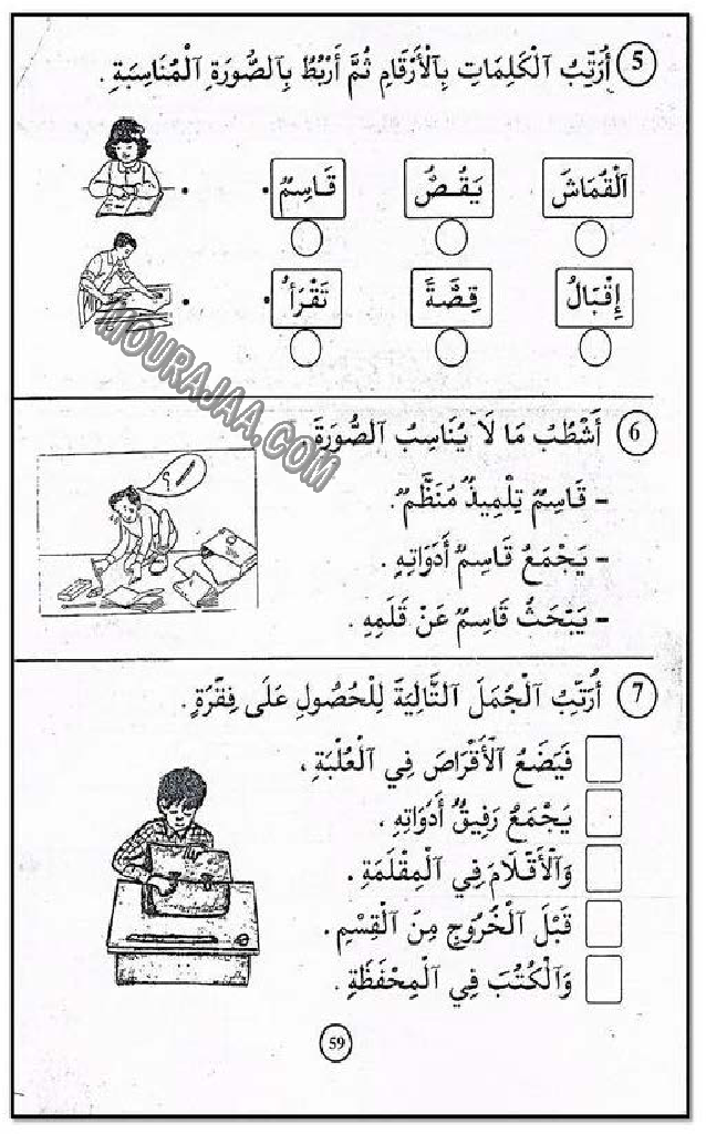 حروف و قراءة سنة 1اولى صفحة 9