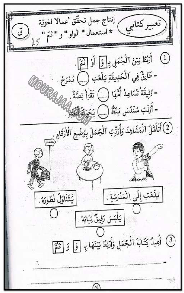 حروف و قراءة سنة 1اولى صفحة 10