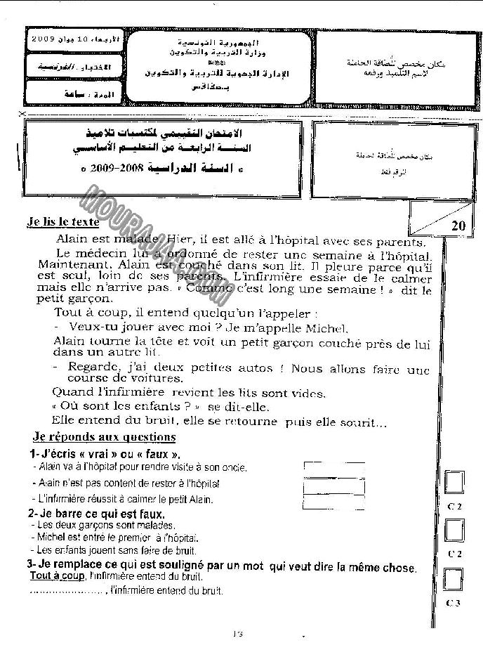 epreuve francais 4eme anne 3tr 210