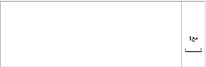 امتحان ايقاظ علمي سنة الرابعة الثلاثي الثاني6 صفحة 3