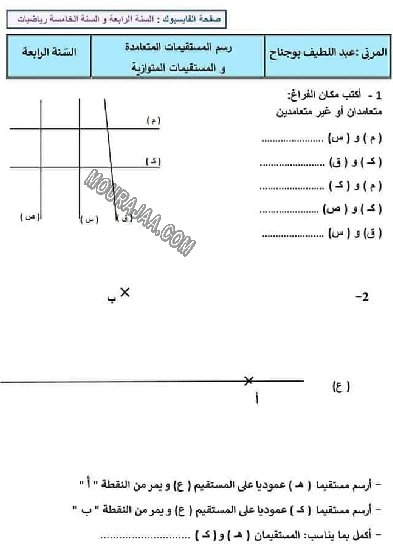 تقييم التعامل و التوازي مع الاصلاح صفحة 3
