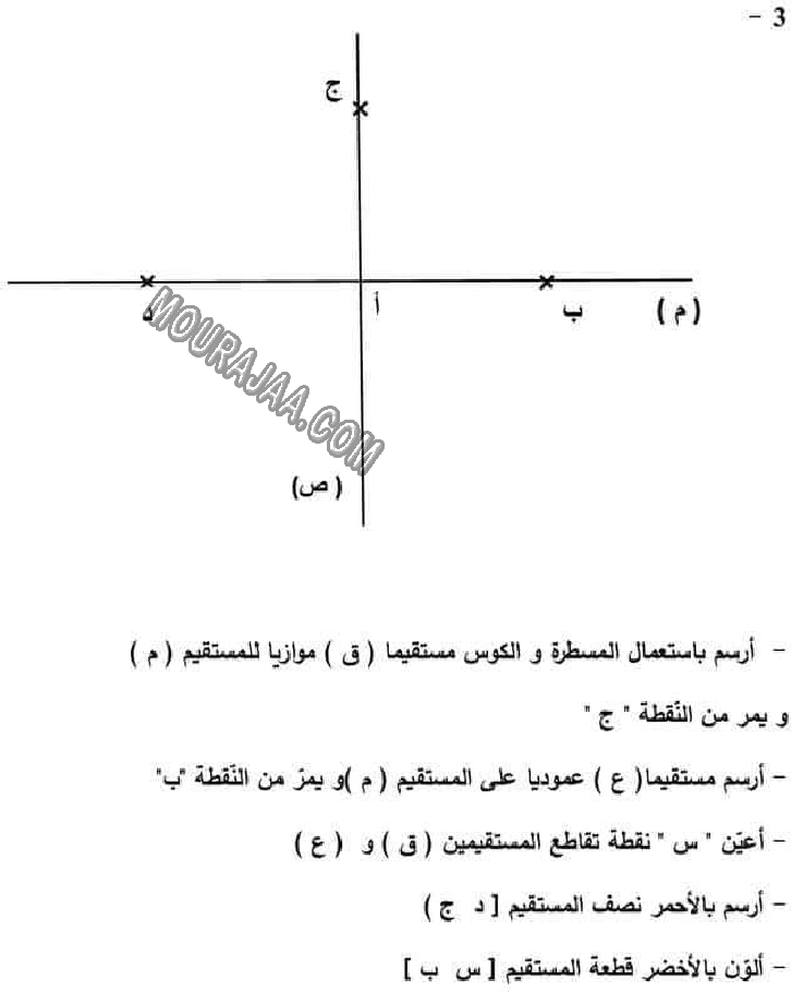 تقييم التعامل و التوازي مع الاصلاح صفحة 4