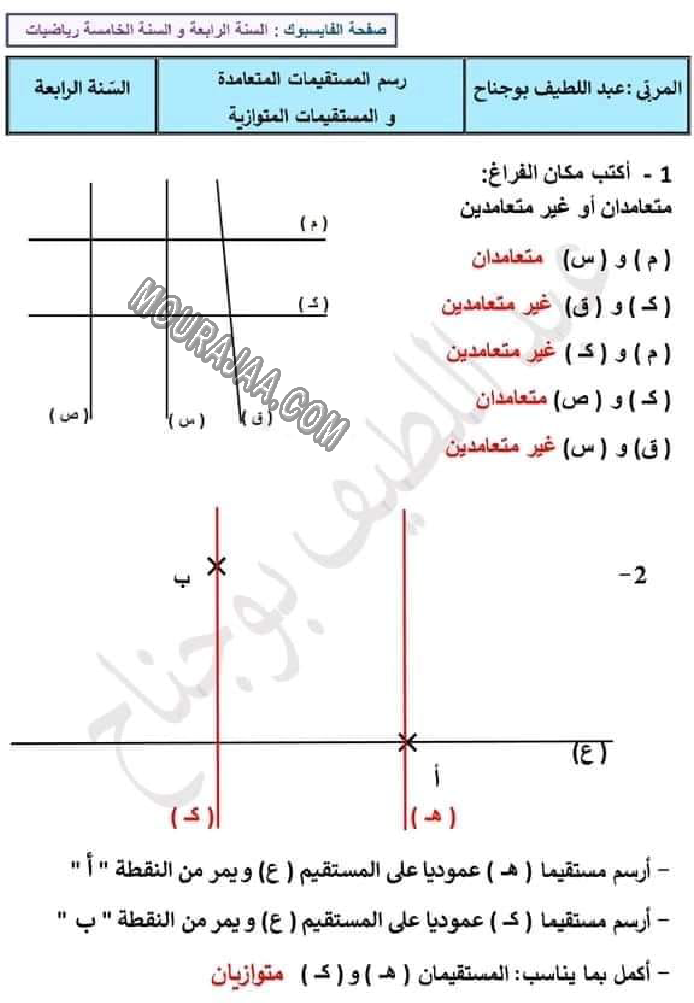 تقييم التعامل و التوازي مع الاصلاح صفحة 5