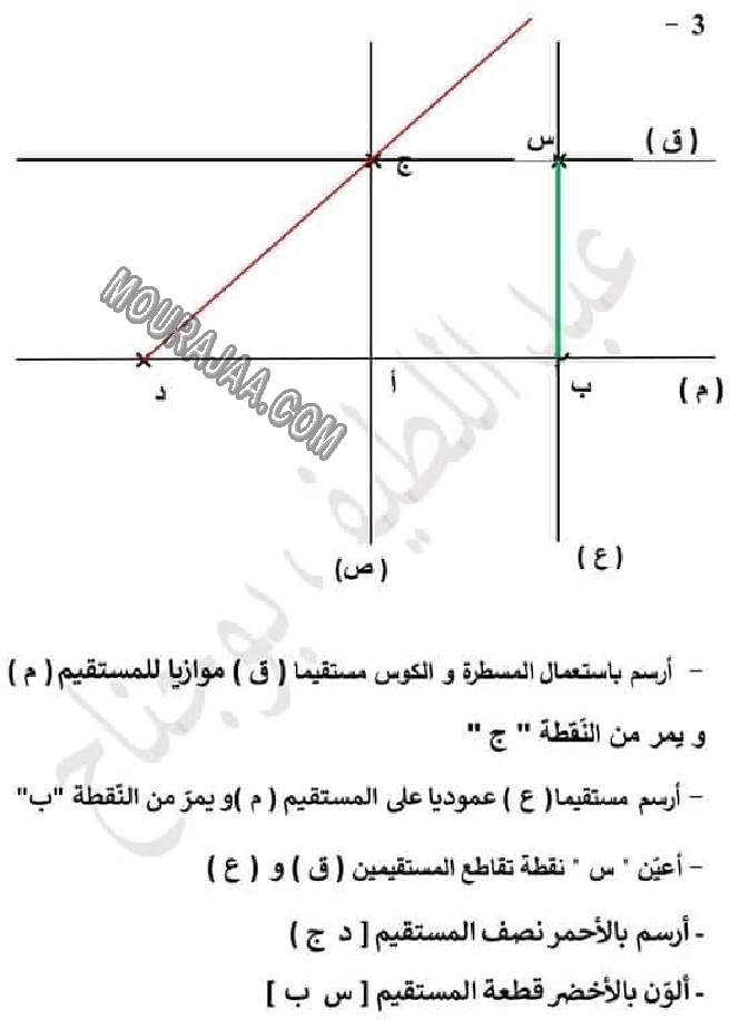 تقييم التعامل و التوازي مع الاصلاح صفحة 6