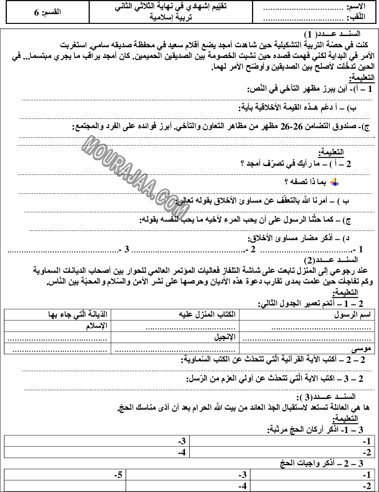 لغة ثلاثي ثاني (3)