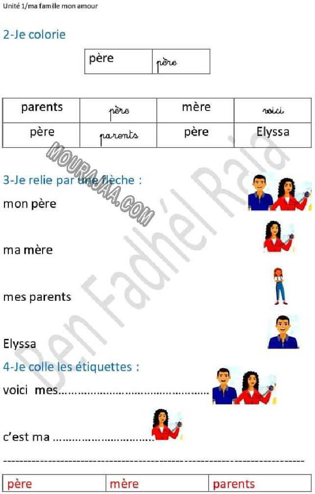 unite 1 l enfant dans sa millieu familial 2022 صفحة 4