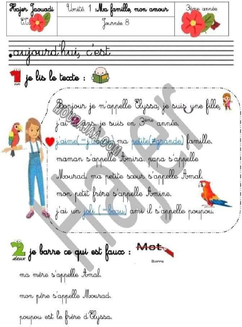 unite 1 l enfant dans sa millieu familial 2022 صفحة 7