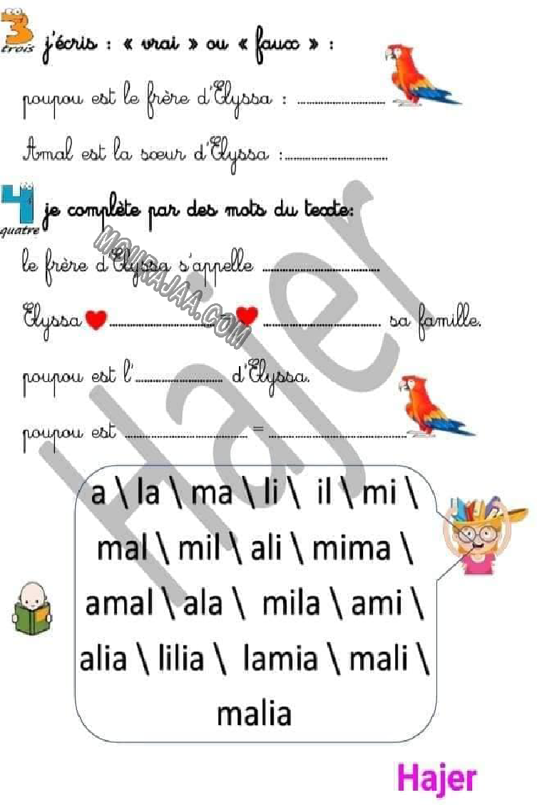 unite 1 l enfant dans sa millieu familial 2022 صفحة 8