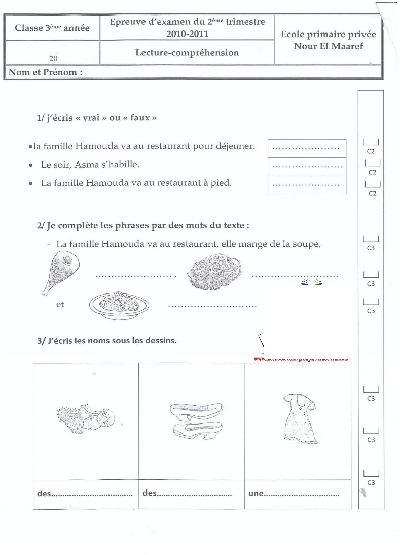 epreuve francais 2eme trimestre 3eme annee 3 صفحة 2