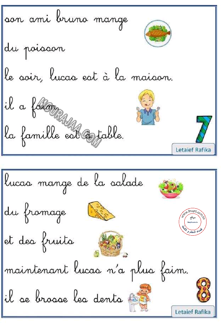 ملخصات للمراجعة فرنسية لتلاميذ السنة ثالثة إبتدائي - الثلاثي الأول و الثاني صفحة 4