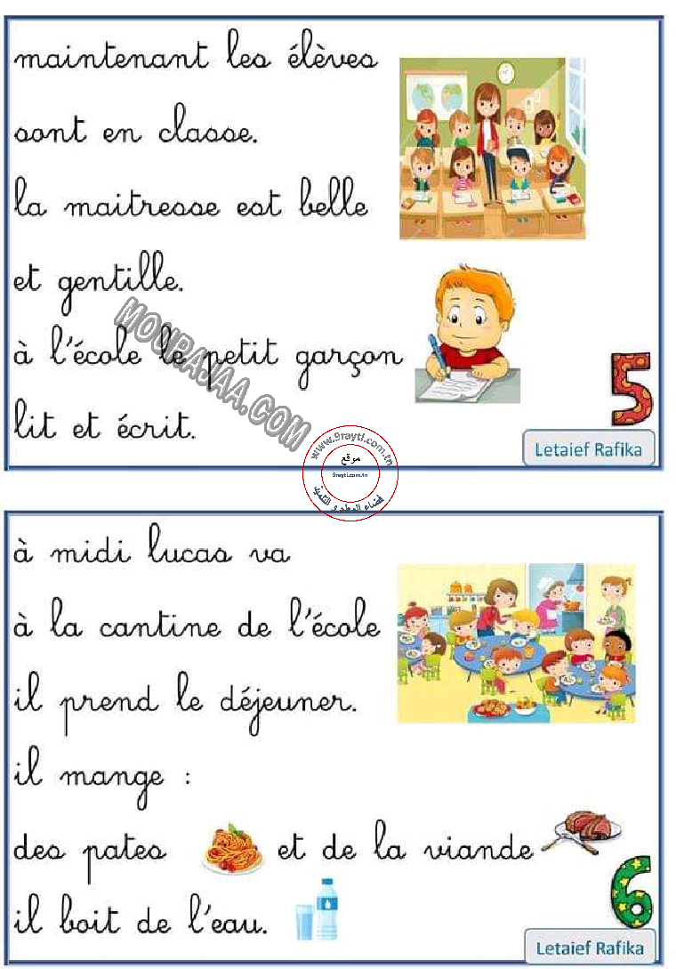 ملخصات للمراجعة فرنسية لتلاميذ السنة ثالثة إبتدائي - الثلاثي الأول و الثاني صفحة 5