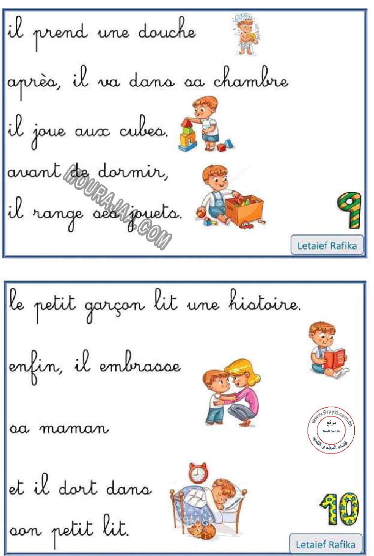 ملخصات للمراجعة فرنسية لتلاميذ السنة ثالثة إبتدائي - الثلاثي الأول و الثاني صفحة 6