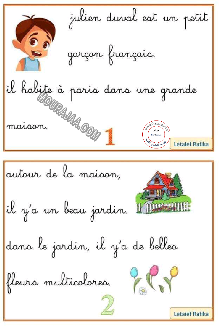 ملخصات للمراجعة فرنسية لتلاميذ السنة ثالثة إبتدائي - الثلاثي الأول و الثاني صفحة 8