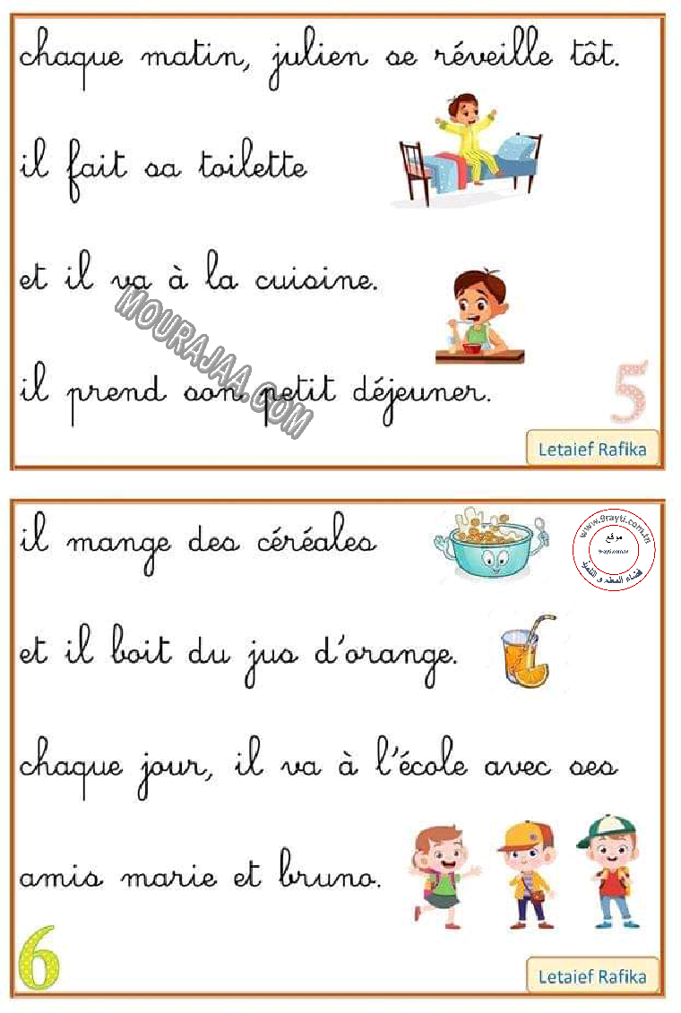 ملخصات للمراجعة فرنسية لتلاميذ السنة ثالثة إبتدائي - الثلاثي الأول و الثاني صفحة 10