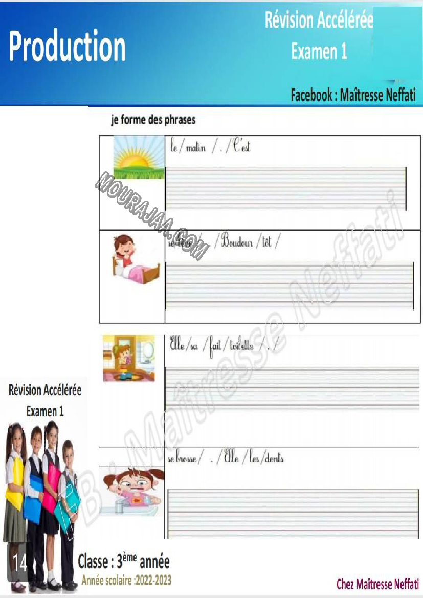 revision francais 3eme 1ere trimestre صفحة 14