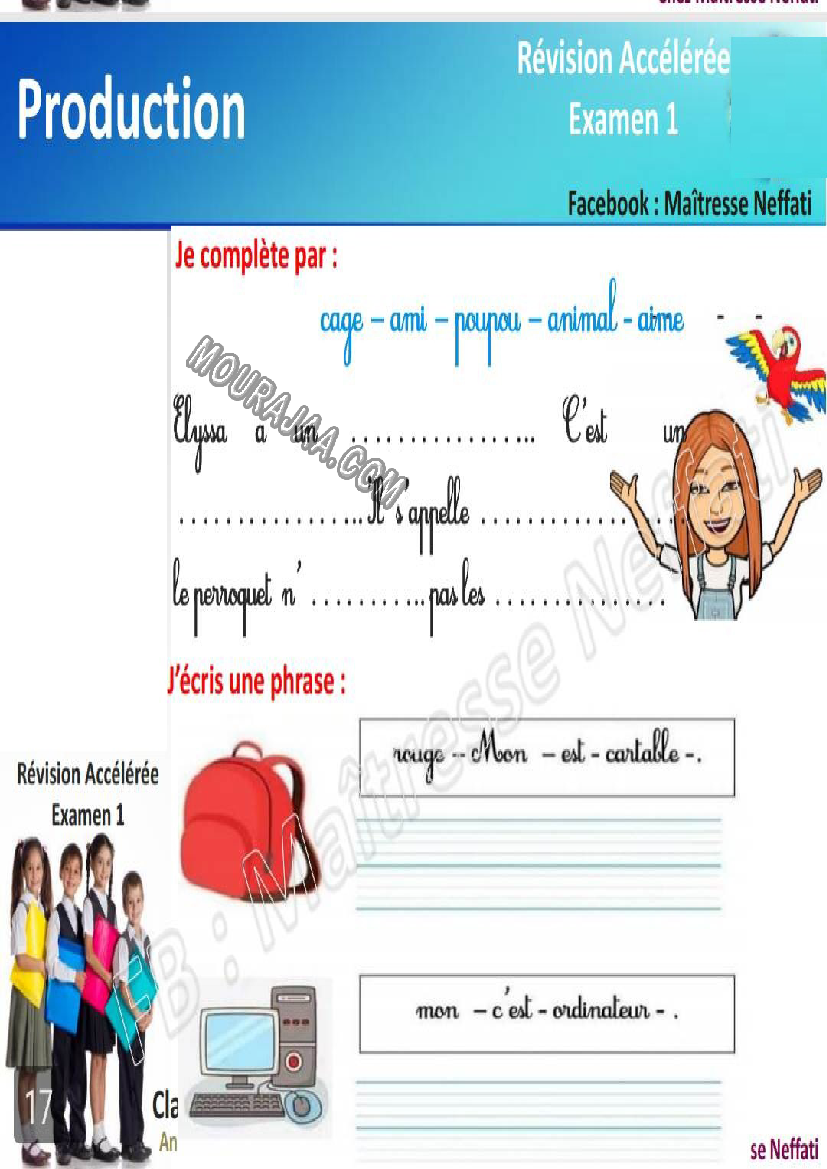 revision francais 3eme 1ere trimestre صفحة 17