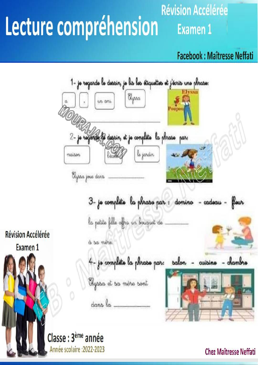 revision francais 3eme 1ere trimestre صفحة 20