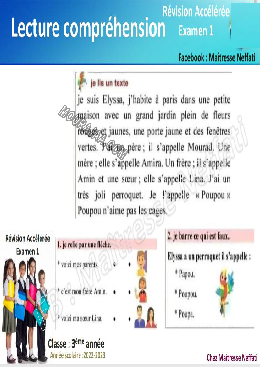 revision francais 3eme 1ere trimestre صفحة 3
