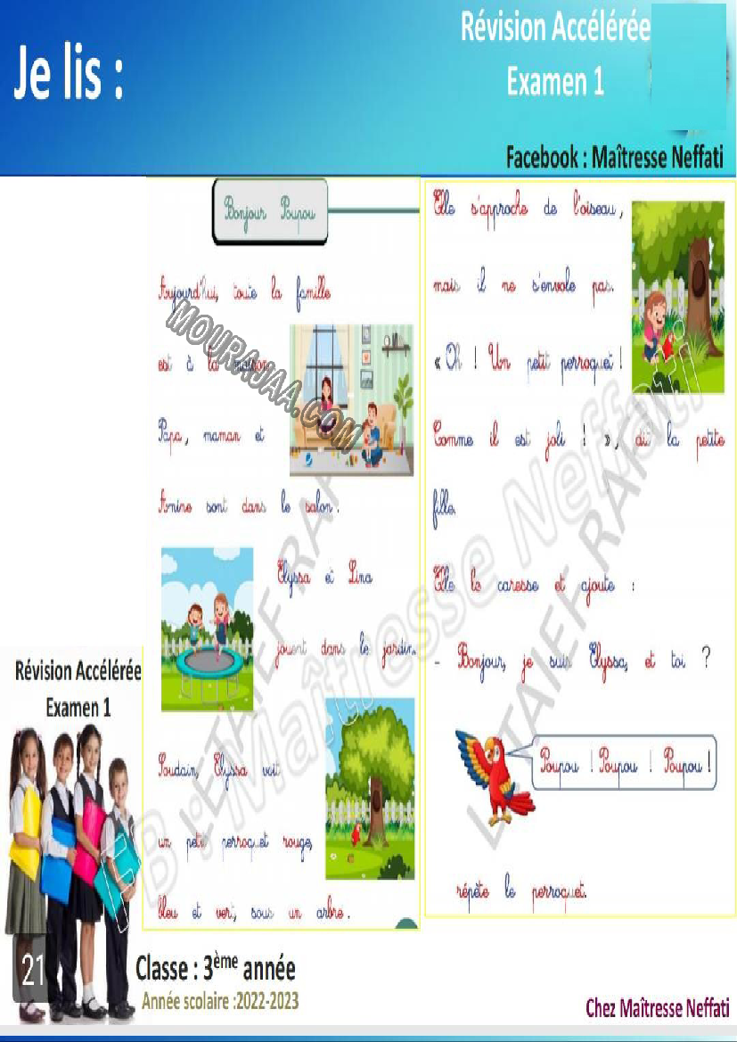 revision francais 3eme 1ere trimestre صفحة 21