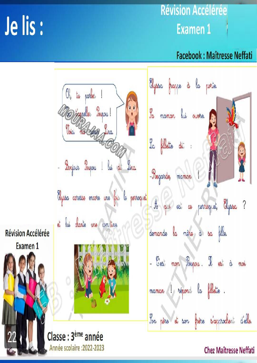 revision francais 3eme 1ere trimestre صفحة 22