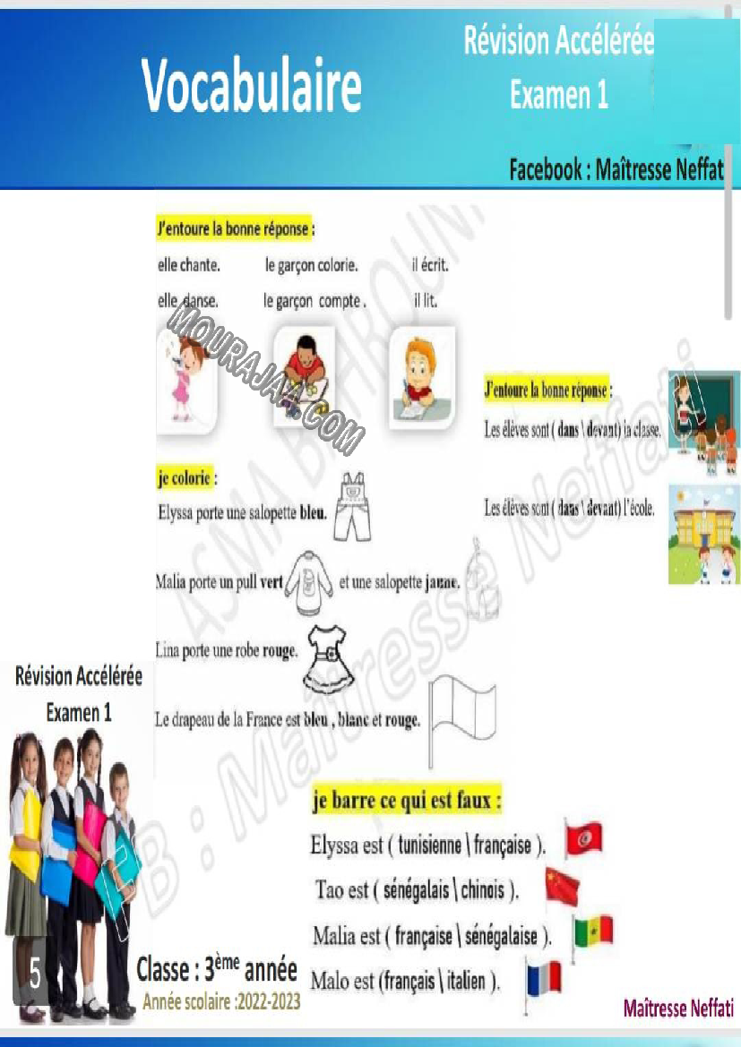 revision francais 3eme 1ere trimestre صفحة 5